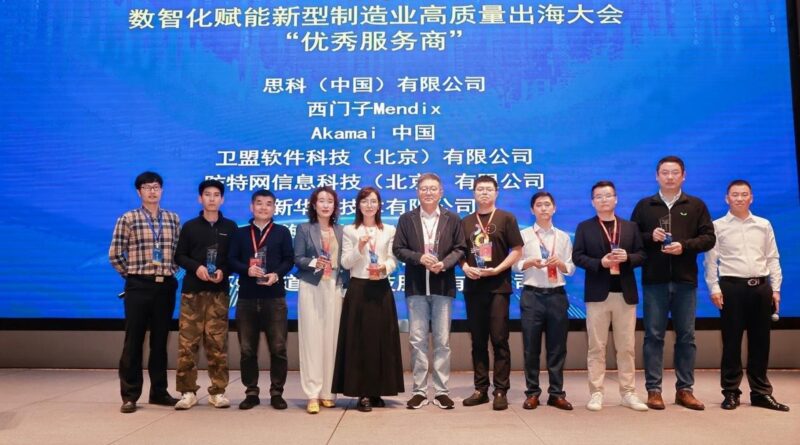 Winndoo Networks Honored as “Excellent Service Provider for Chinese Enterprises Going Global” Assisting Int’l Market Expansion